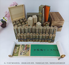 邵武春画全集之金瓶梅绘画24手卷